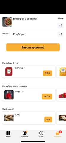 Wilco-Food | Чебоксары для iOS — скриншот 3