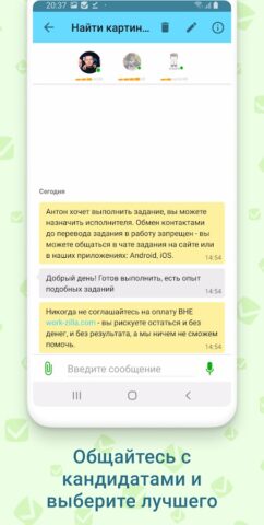 Workzilla — скриншот 4