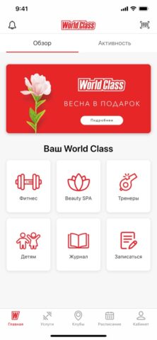 WCL Regions для iOS — скриншот 1
