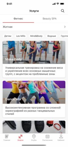 WCL Regions для iOS — скриншот 2