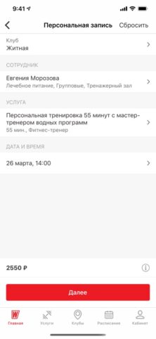 WCL Regions для iOS — скриншот 3
