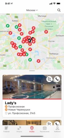 WCL Regions для iOS — скриншот 4