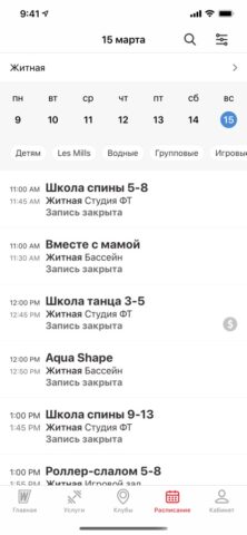 WCL Regions для iOS — скриншот 5