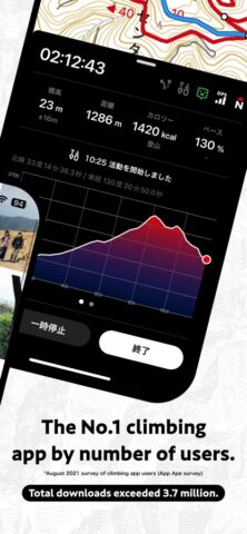 YAMAP для iOS — скриншот 2