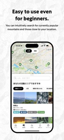 YAMAP для iOS — скриншот 3