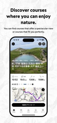 YAMAP для iOS — скриншот 4
