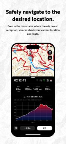 YAMAP для iOS — скриншот 5