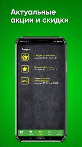 Яблоко. Карта друга для Android — скриншот 2