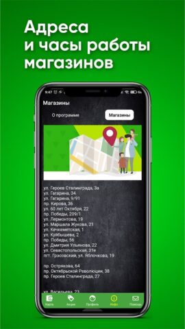 Яблоко. Карта друга для Android — скриншот 3