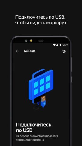 Яндекс.Авто с поддержкой Bosch для Android — скриншот 5