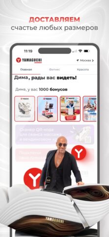 Yamaguchi.ru для iOS — скриншот 4