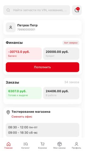 Yulsun для Android — скриншот 1
