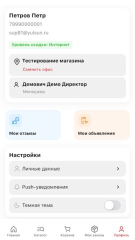 Yulsun для Android — скриншот 2