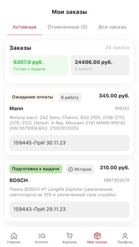 Yulsun для Android — скриншот 3