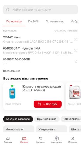 Yulsun для Android — скриншот 5