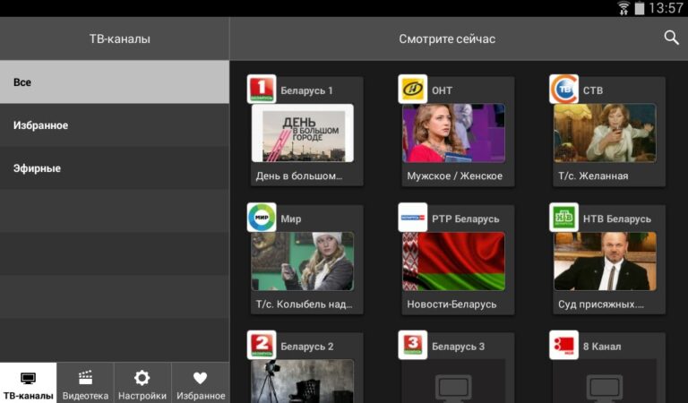 ZALA для Android — скриншот 3