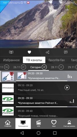 ZALA yasna для Android — скриншот 2