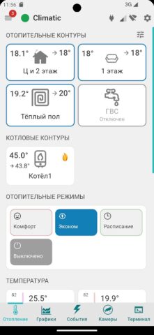ZONT для Android — скриншот 1