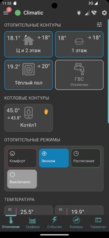 ZONT для Android — скриншот 2