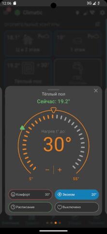 ZONT для Android — скриншот 3