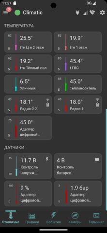 ZONT для Android — скриншот 4