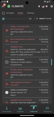 ZONT для Android — скриншот 5