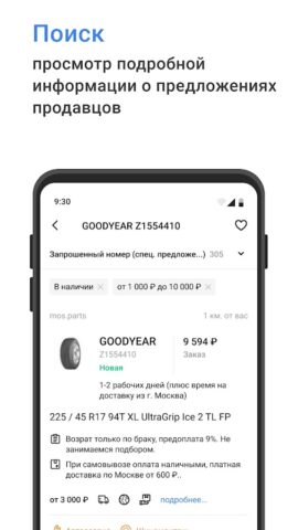 ZZap.ru для Android — скриншот 2