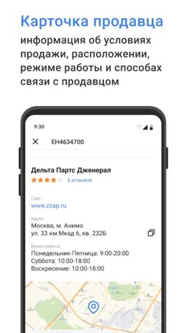 ZZap.ru для Android — скриншот 4