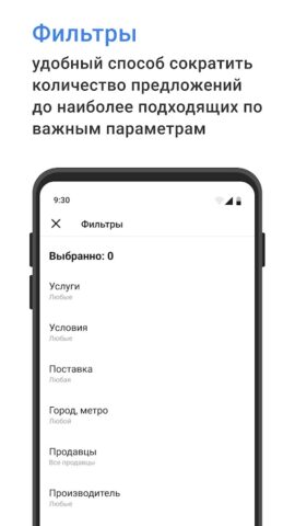 ZZap.ru для Android — скриншот 5