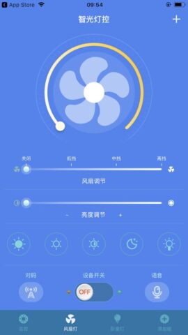 Zhi Guang для Android — скриншот 2