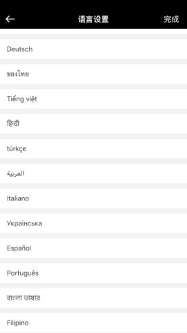 Zhi Guang для Android — скриншот 4