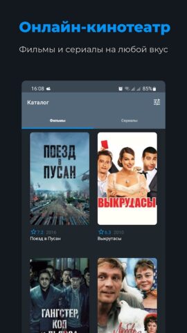 Zona.tube TV для Android — скриншот 1