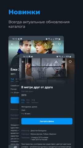 Zona.tube TV для Android — скриншот 2