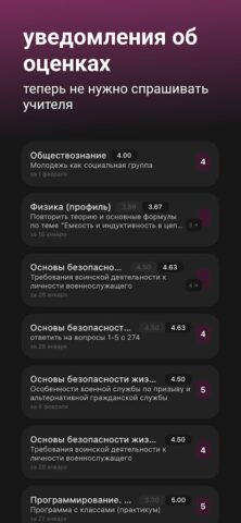 awwe — школьный дневник для Android — скриншот 2
