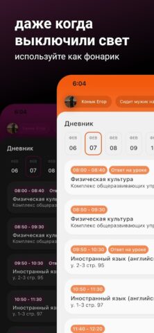 awwe — школьный дневник для Android — скриншот 4