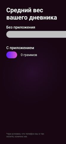 awwe — школьный дневник для Android — скриншот 5