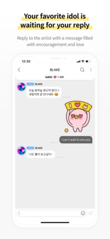 bubble for JYPnation — скриншот 5