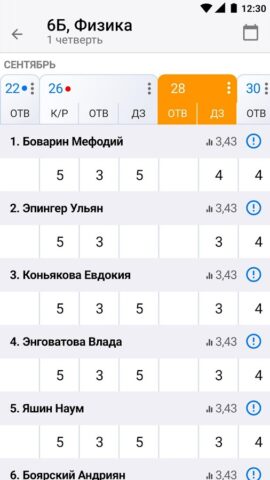 eMaktab.Jurnal для Android — скриншот 1