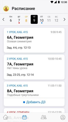 eMaktab.Jurnal для Android — скриншот 3