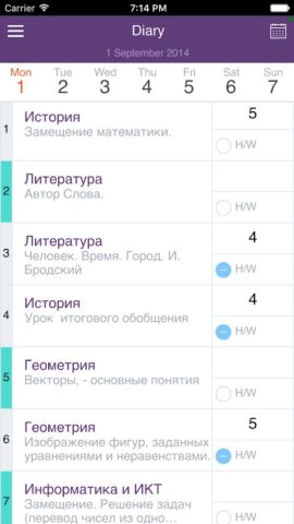 eSchool для Android — скриншот 1