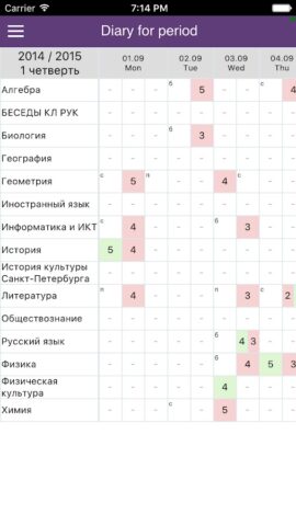 eSchool для Android — скриншот 3