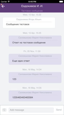 eSchool для Android — скриншот 5