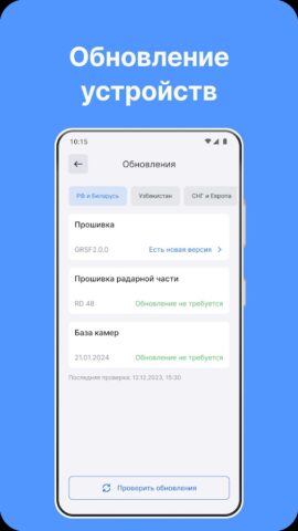 iBOX Assist для Android — скриншот 2