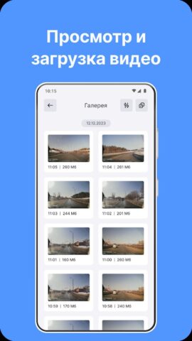 iBOX Assist для Android — скриншот 3