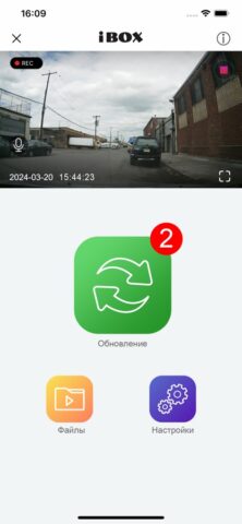 iBOX Connect для iOS — скриншот 1