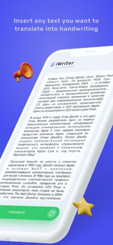 iwriter | текст в рукописный для Android — скриншот 2