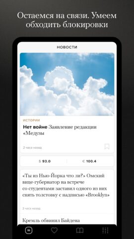 Meduza — новости для Android — скриншот 2
