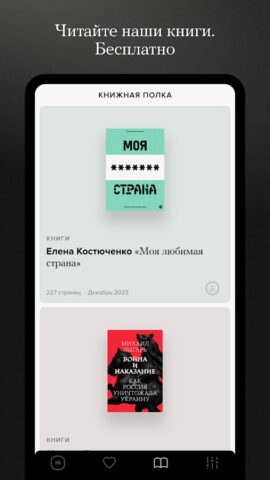 Meduza — новости для Android — скриншот 3