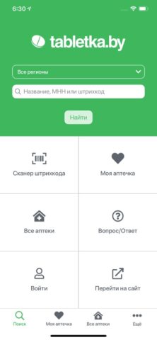 tabletka.by для iOS — скриншот 1