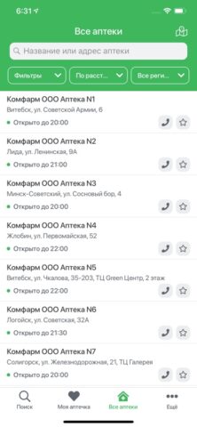 tabletka.by для iOS — скриншот 4